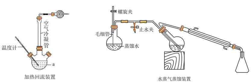 水蒸气蒸馏装置的原理及应用