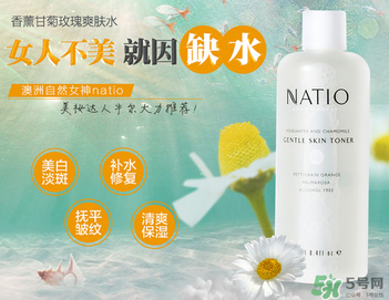 natio玫瑰水为什么刺痛？natio玫瑰水刺痛原理